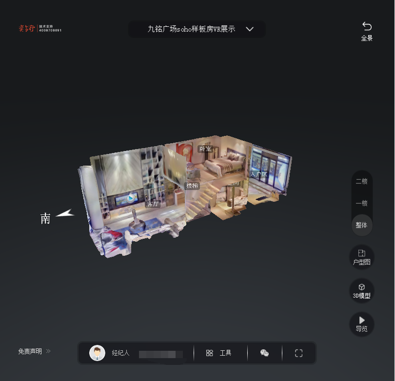 惠民九铭广场SOHO公寓VR全景案例
